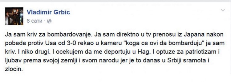 Фото: Курир