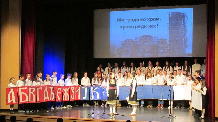 Фото: Срна