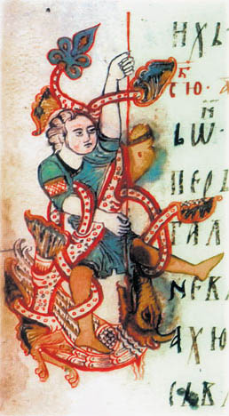 Miroslavljevo jevandjelje V