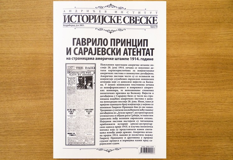 Фото: Срна