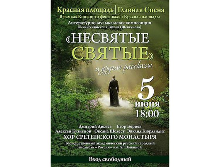Фото: pravoslavie.ru