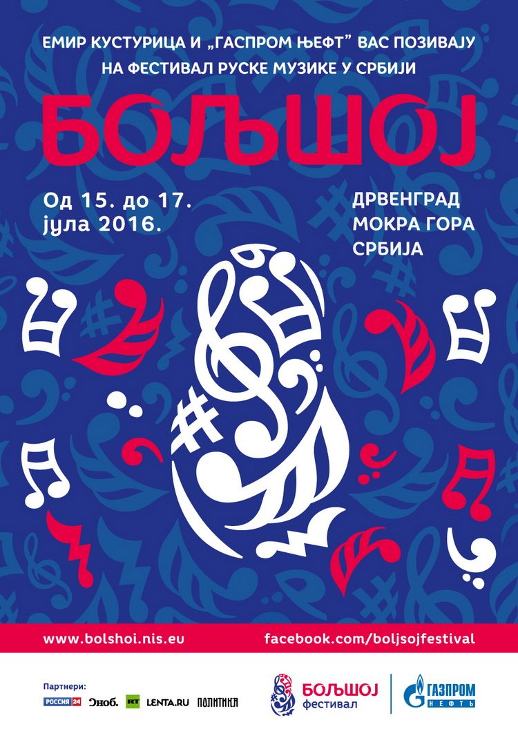 Boljsoj plakat